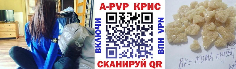 Alpha-PVP СК КРИС  наркота  Красный Холм 