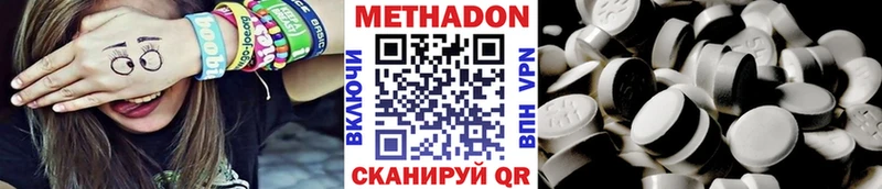 Метадон methadone  Красный Холм 